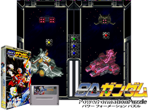 SD Gundam Power Formation Puzzle (J) Cover